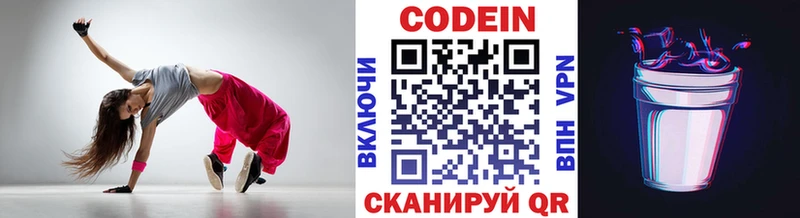 Кодеиновый сироп Lean Purple Drank Сураж